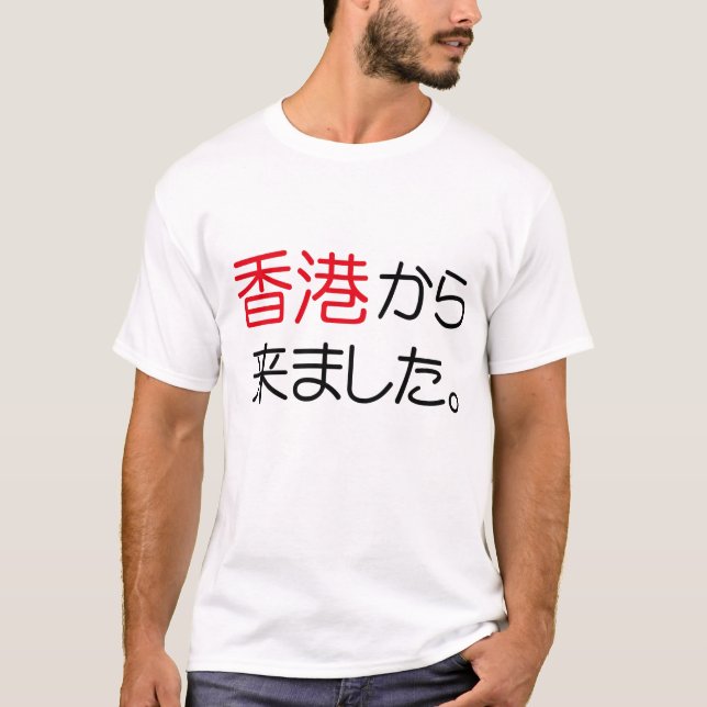 Camiseta Vino de Hong Kong (Anverso)