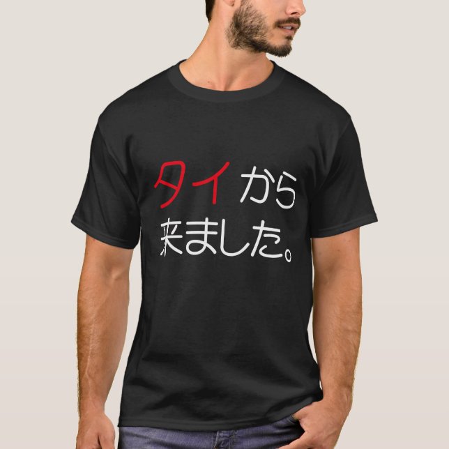 Camiseta Vino de Tailandia (Anverso)