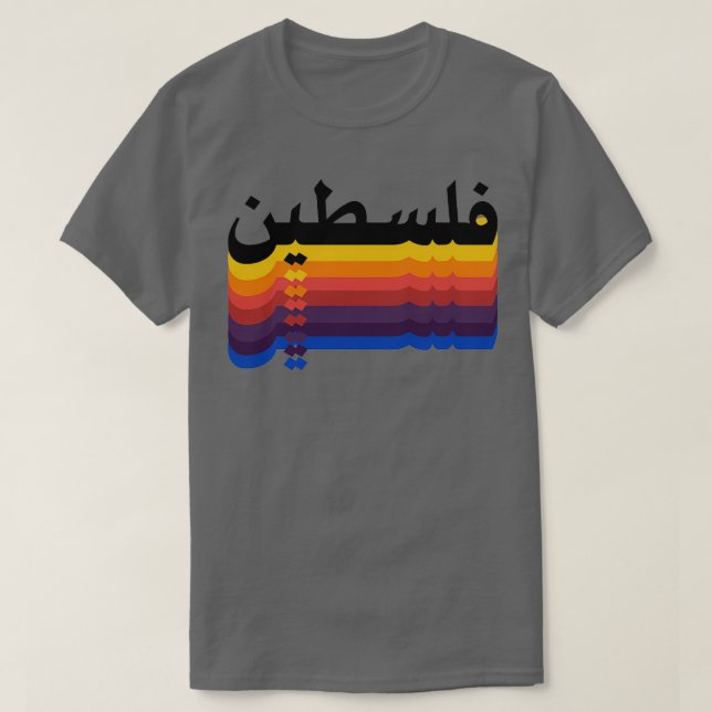 Camiseta Vintage de Palestina (Diseño del anverso)