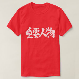 Camiseta VIP [kanji]