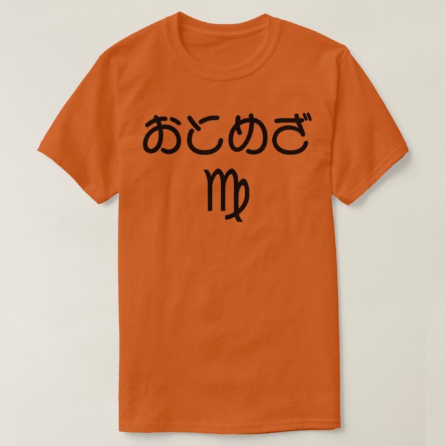 Camiseta Virgo Japanese Hiragana Otomeza Black (Diseño del anverso)