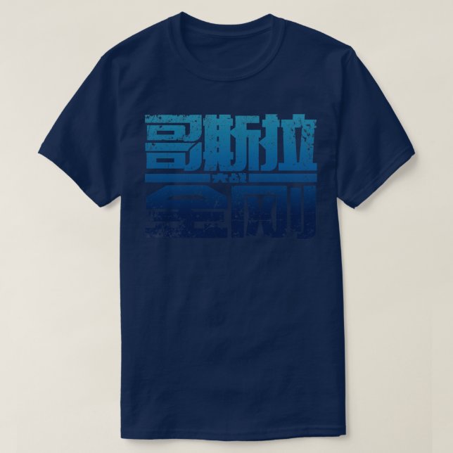 Camiseta Vs Kong (Diseño del anverso)