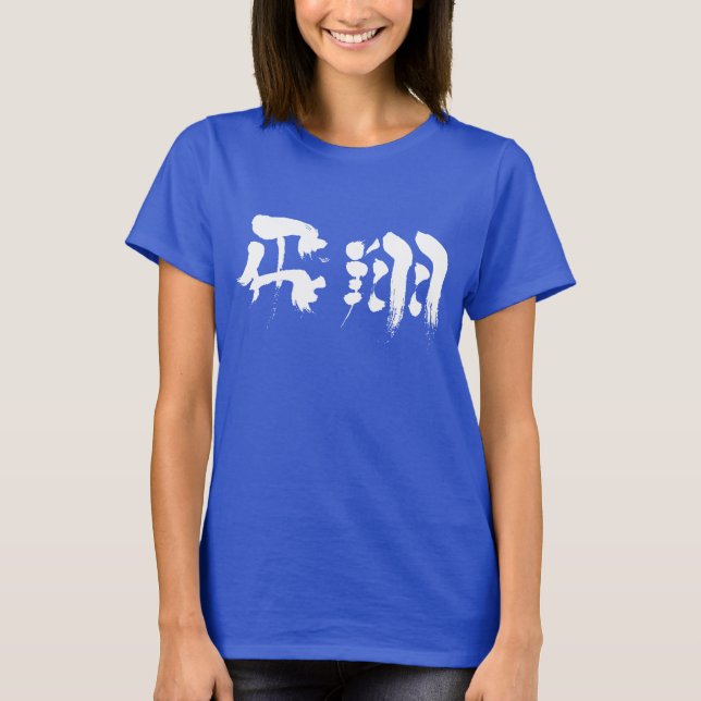 Camiseta Vuelo [kanji] (Anverso)