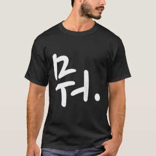 Camiseta W escritura hangul coreana de palabras