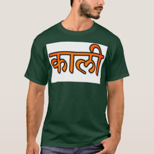 Camiseta w/name del bosque de Kali solamente