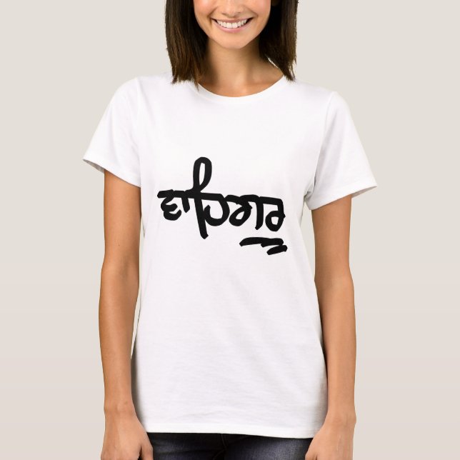 Camiseta Waheguru (Anverso)