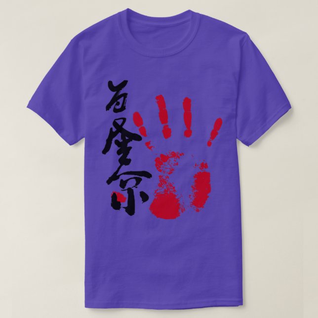 Camiseta Wakatakage Sumo Tegata (Diseño del anverso)
