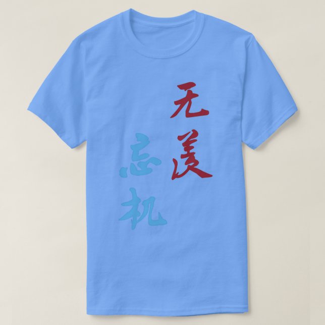 Camiseta Wangxian OTP calligraphy (Diseño del anverso)