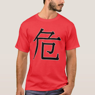 Camiseta wēi - 危 (peligro)