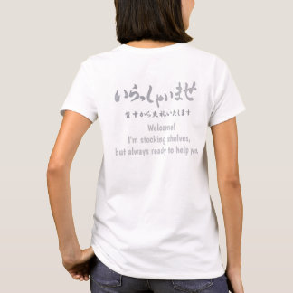 Camiseta "Welcome!" printed on the back　いらっしゃいませ  Tシャツ