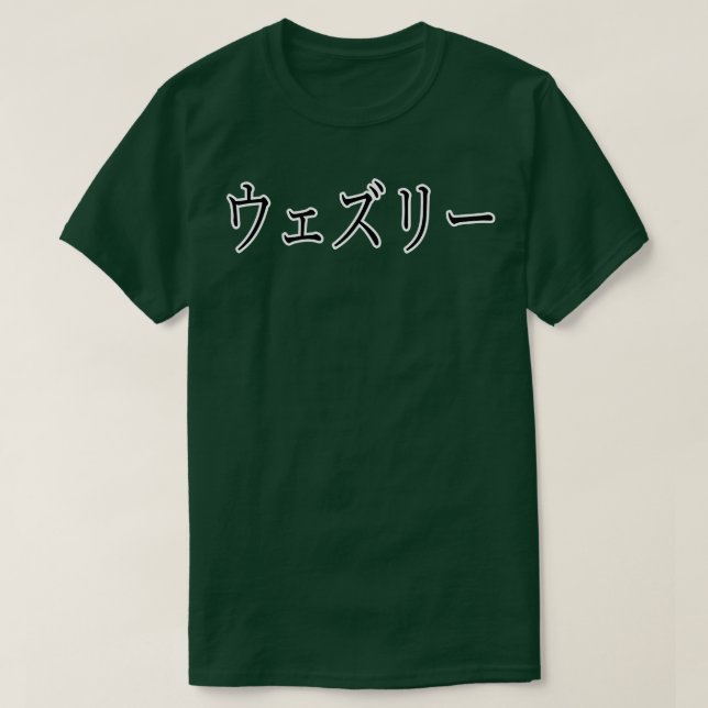 Camiseta WESLEY EN TShirt JAPONÉS (Diseño del anverso)