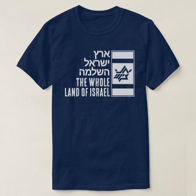 Camiseta Whole Land of Israel (Diseño del anverso)
