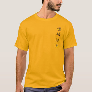 Camiseta Wingchun—Camiseta