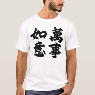 Camiseta Wish Fulfilled