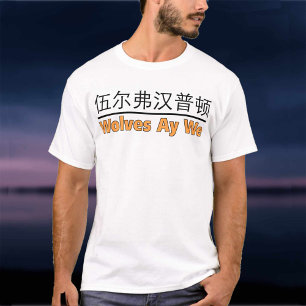 Camiseta Wolves Ay We Graphic con el equivalente chino