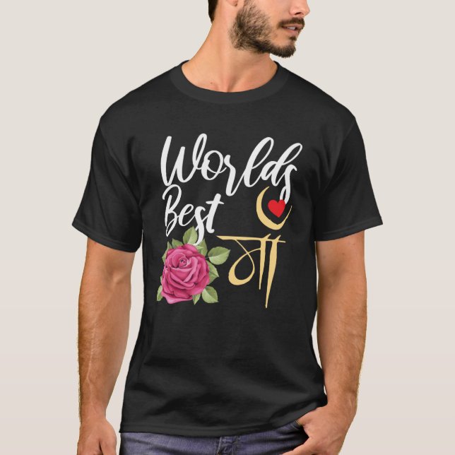 Camiseta Worlds Best Maa Hindi Mum Rose Mothers day (Anverso)