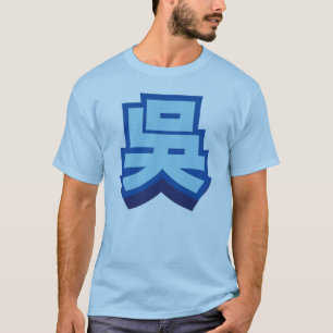 Camiseta Wu conocido chino "bloque "