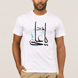 Camiseta ya ail madad hoodie T-Shirt
