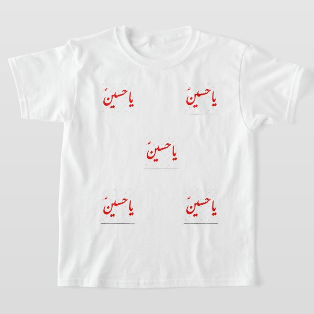 CAMISETA YA HASSAN YA HUSSAIN (Distribución)