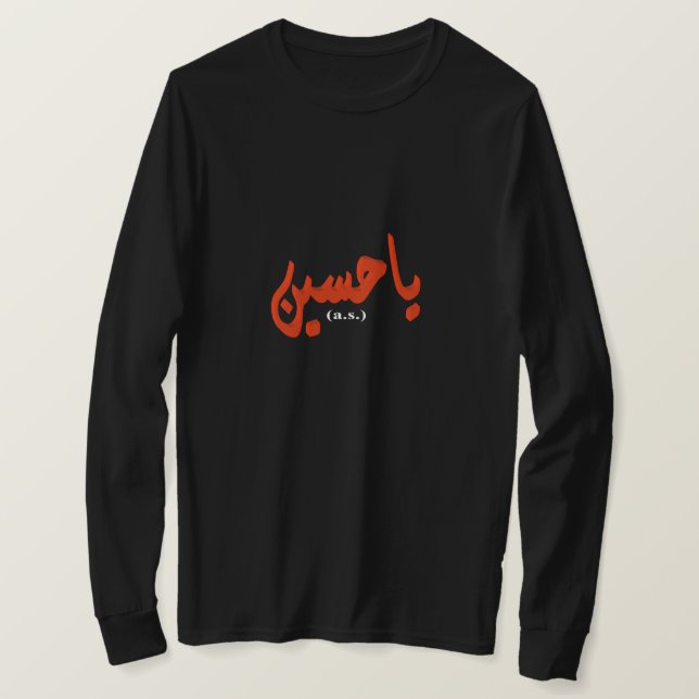 Camiseta Ya Husayn (árabe) (Anverso del diseño)