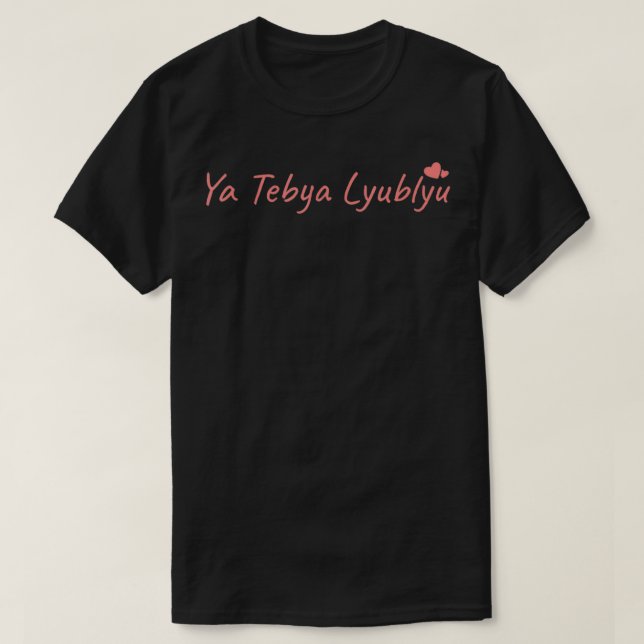 Camiseta Ya Tebya Lyublyu te amo el idioma ruso (Diseño del anverso)