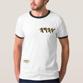 Camiseta YAHUAH-El Nombre Más Alto 01-01
