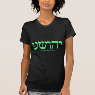 Camiseta Yahushua (Jesús) con las letras verdes