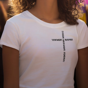 Camiseta Yahweh Rapha Jireh Cristiano