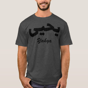 Camiseta Yahya Arabic Calligraphy First Name
