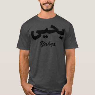 Camiseta Yahya Arabic Calligraphy First Name