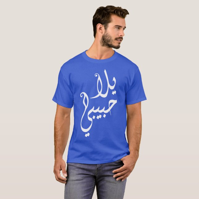 Camiseta ¡Yalla Habibi! (Anverso completo)