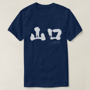 Camiseta Yamaguchi