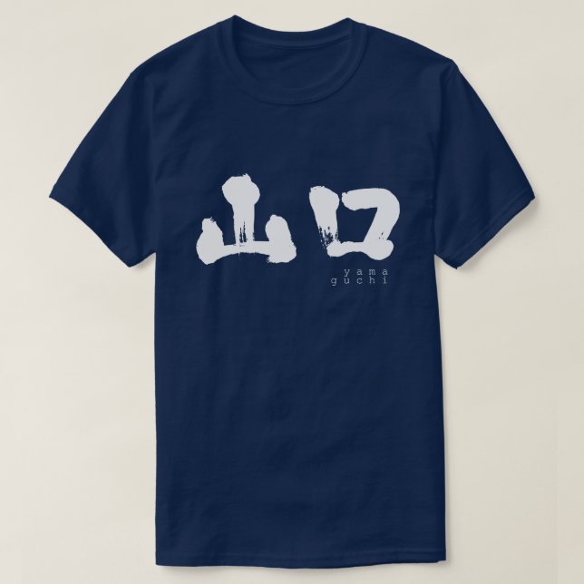 Camiseta Yamaguchi (Diseño del anverso)