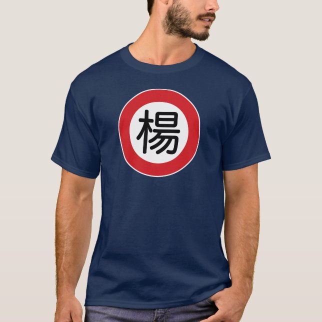 Camiseta Yang conocido chino "placa de calle " (Anverso)