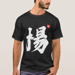 Camiseta Yang Yeung Young Apellido Apellido Chino Familia