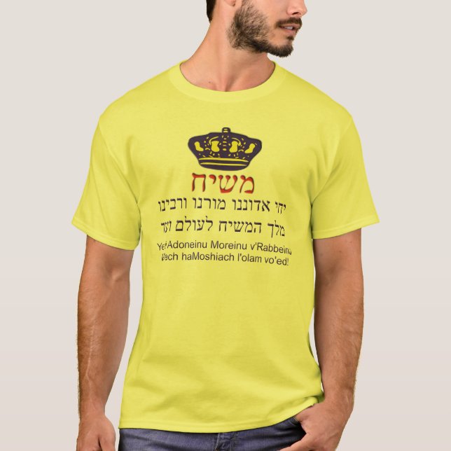 Camiseta Yechi Adoneinu Moreinu v'Rabbeinu (Anverso)