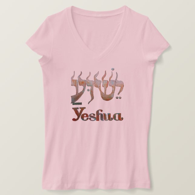Camiseta YESHUA HaMashiach El Nombre Hebreo de Jesucristo! (Anverso del diseño)