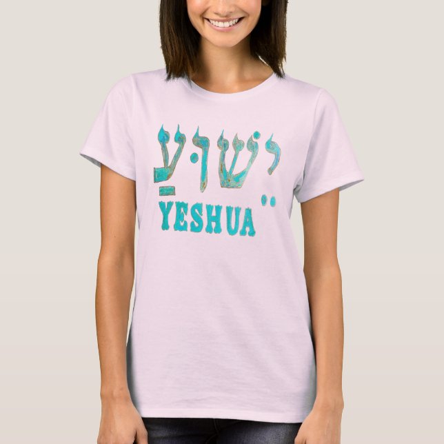 Camiseta YESHUA HaMashiach El Nombre Hebreo de Jesucristo! (Anverso)