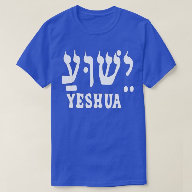 CAMISETA YESHUA T-SHIRT (Diseño del anverso)