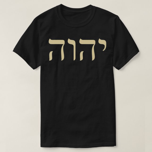 Camiseta YHVH Hebreo Nombre De Dios Tetragrammaton Yahweh J (Diseño del anverso)