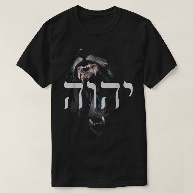 Camiseta YHWH León de Judá Yahweh en hebreo (Diseño del anverso)