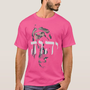Camiseta Yhwh León De Judá - Yahweh En Hebreo