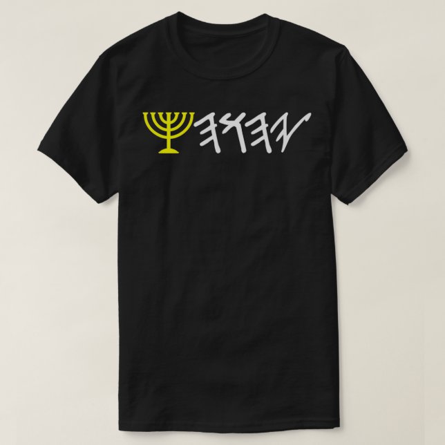 Camiseta YHWH Menorah Paleo Hebreo Israelita Pullover (Diseño del anverso)