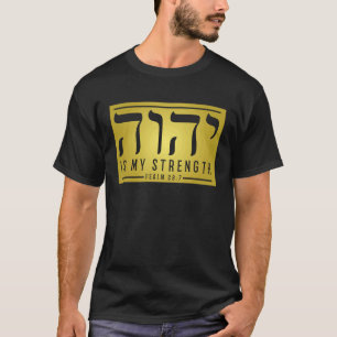 Camiseta YHWH Tetragrammaton Yahweh Elohim Hebrew Israelite
