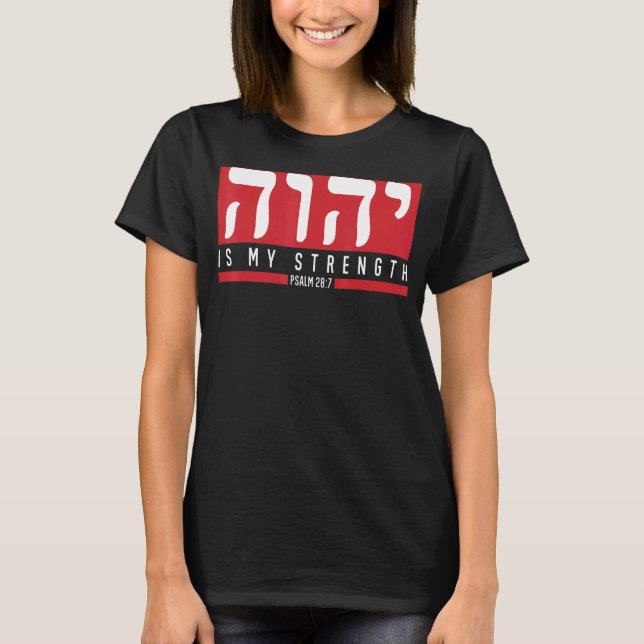 Camiseta YHWH Tetragrammaton Yahweh Elohim Hebrew Israelite (Anverso)