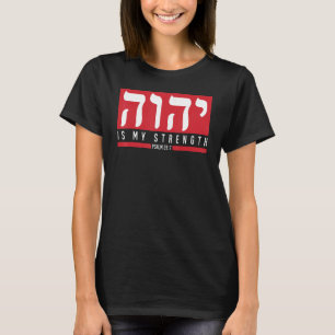 Camiseta Yhwh Tetragrammaton Yahweh Elohim Hebrew Israelite