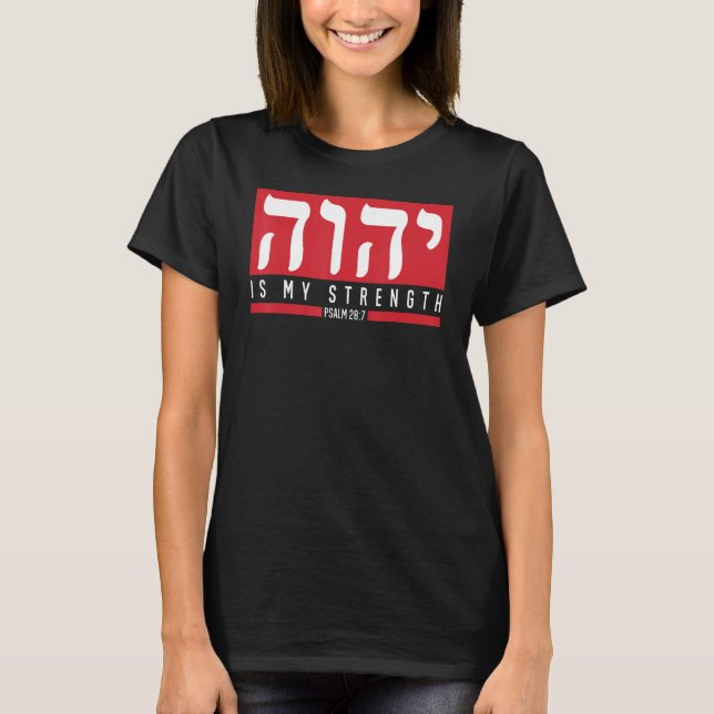 Camiseta Yhwh Tetragrammaton Yahweh Elohim Hebrew Israelite (Anverso)
