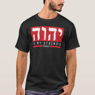 Camiseta YHWH Tetragrammaton Yahweh Elohim Hebrew Israelite