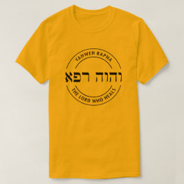 Camiseta YHWH Yahweh Rapha El Señor que cura el hebreo