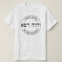 Camiseta YHWH Yahweh Rapha El Señor que cura el hebreo